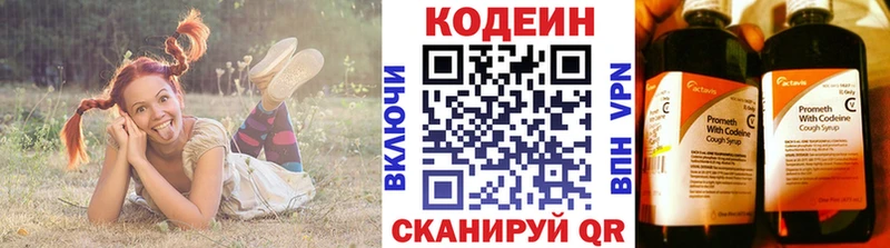 Кодеиновый сироп Lean напиток Lean (лин)  Купить  Ядрин 