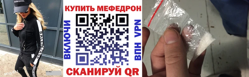 МЕФ mephedrone  Купить  Ядрин
