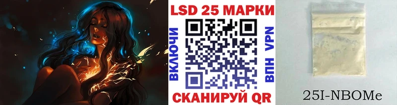 Марки 25I-NBOMe 1,8мг  Купить  Ядрин 